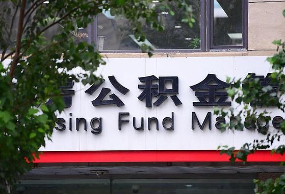 安达公积金小额代办提取（安达小额公积金提取要什么证明）